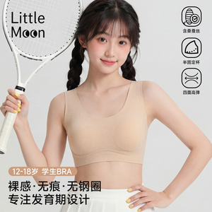 少女发育期桑蚕丝运动文胸