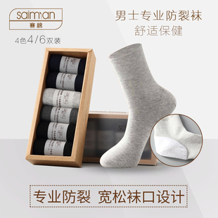 防裂袜男脚后跟防裂袜男士 足裂袜 防裂脚后跟干裂袜子保健足跟保湿