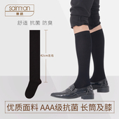 袜子男长袜黑色抗菌防臭超长男士 小腿袜潮简约秋冬季 高筒加长筒袜