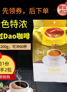 老挝进口DAO刀牌特浓速溶三合一袋装500g*2包/600g*2包提神咖啡粉