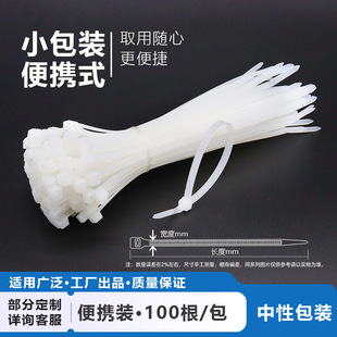 厂家自锁式 200塑料捆扎带白黑色加宽扎线国标100条 尼龙扎带4