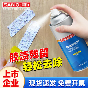 三和胶渍清除剂除胶剂车贴粘胶去除剂家用不干胶双面胶粘胶去除