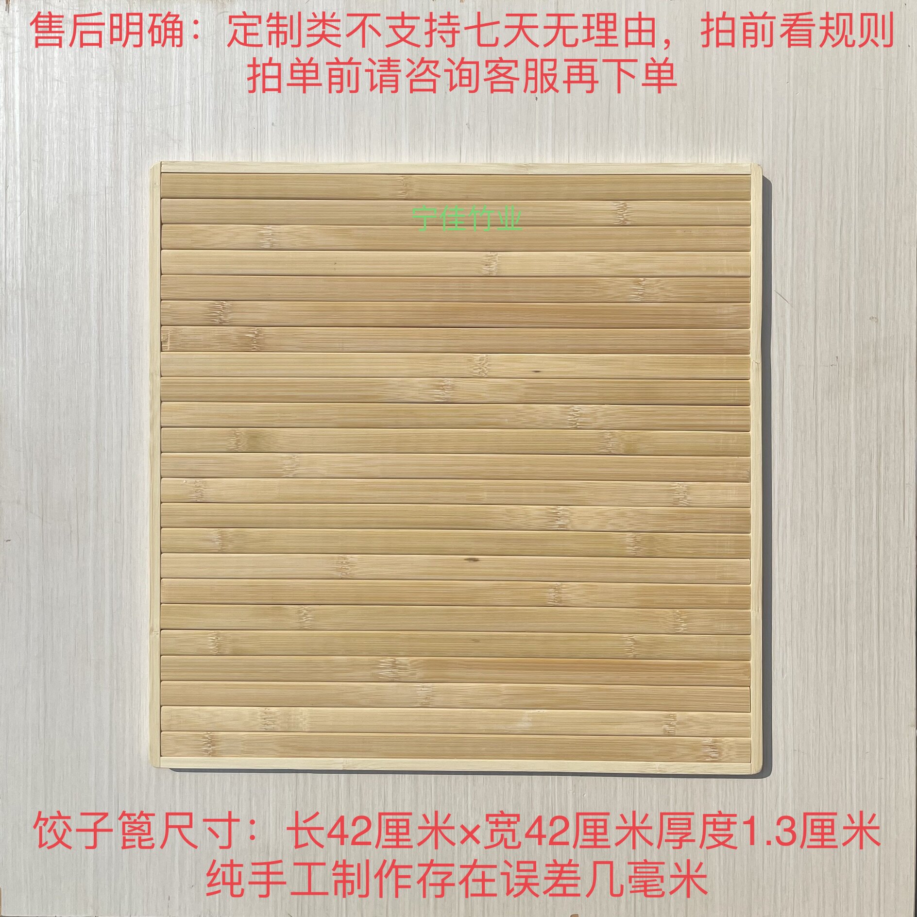纯手工竹制饺子篦无胶水结实耐用