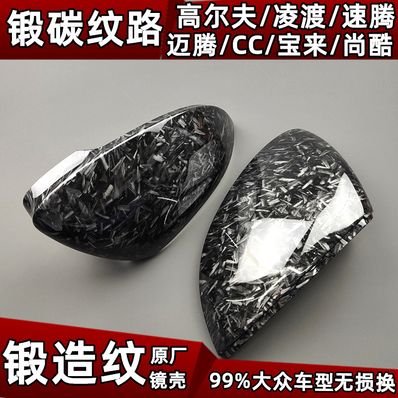 全系镜壳速腾锻碳纹路高尔夫镜壳