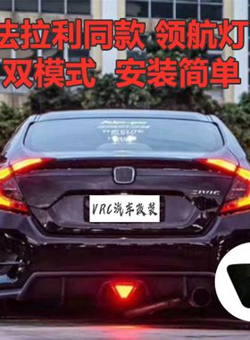 原创设计领航灯红色爆闪刹车灯雾灯爆闪飞度高尔夫防追尾灯警示灯