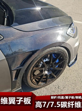 高尔夫7/7.5GTI/RLINE/R翼子板改装ASPEC款碳纤维机盖高7改碳引擎