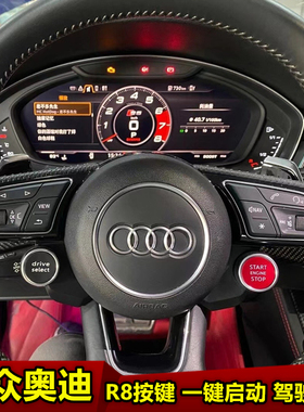 适用于大众奥迪高尔夫7/7.5gti改装R8按键红色一键启动开关半打孔