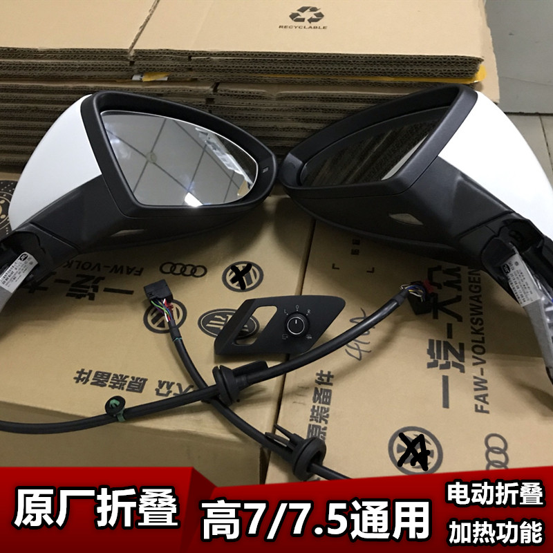 原厂电动后视镜总成加热折叠折耳