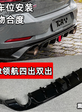 高尔夫7.5TCR领航灯后唇四出双出Rline RGTI改装件后杠尾唇小包围