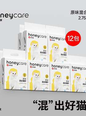 honeycare好命家原味混合豆腐猫砂膨润土除臭无尘结团2.75kg*12包