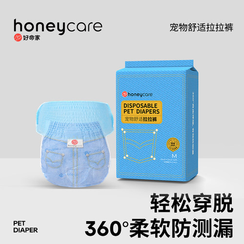 honeycare宠物拉拉裤生理纸尿裤