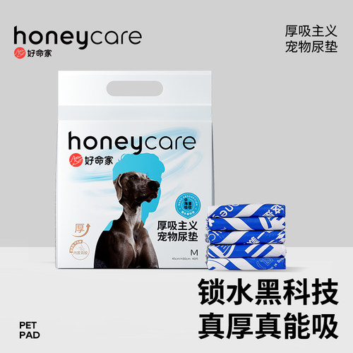 Honeycare宠物尿垫加厚除臭尿布