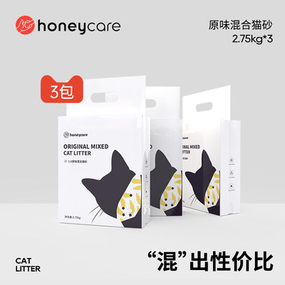 Honeycare 猫砂原味混合豆腐砂除臭低尘膨润土好命天生