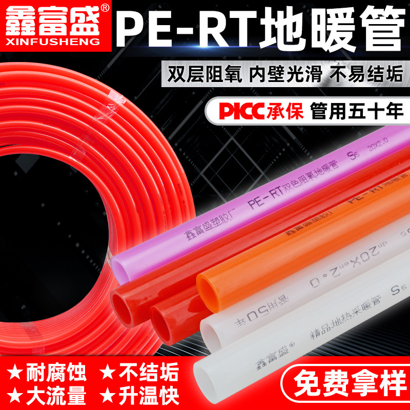 pert地暖管分水器20地热管4分水管防垢阻氧管6分25水暖模块盘管材