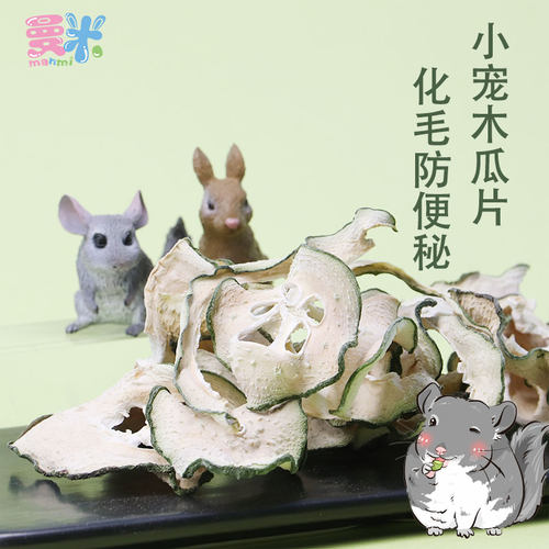 赫尔达青木瓜片美毛排毛助消化