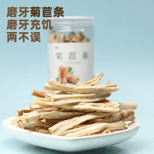 拍2发3龙猫烘干菊苣茎条坚硬磨牙兔子豚鼠调理肠胃助消化宠物零80