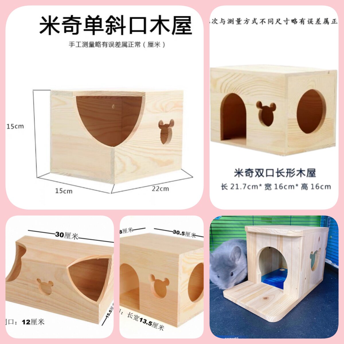 龙猫单人木钉躲避窝木屋木窝天然杉木安全啃咬磨牙更快乐