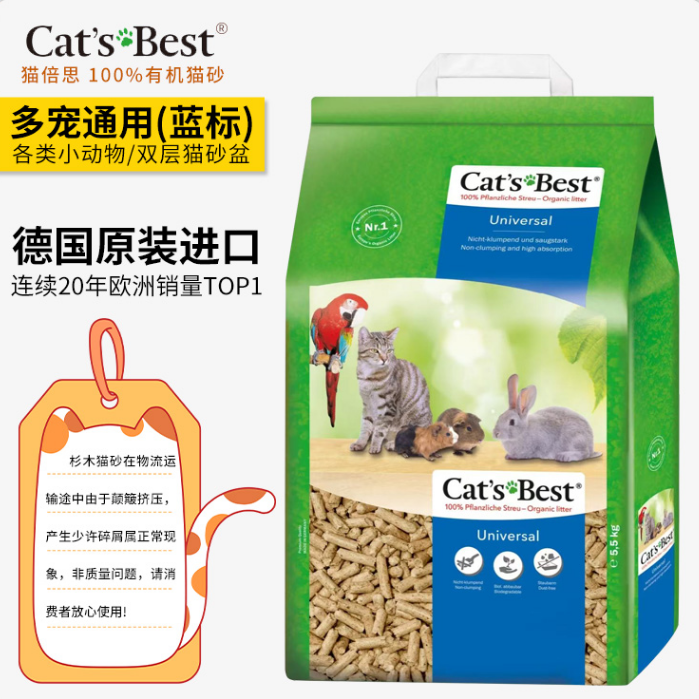 除臭垫料可吸收自身重量7倍水量