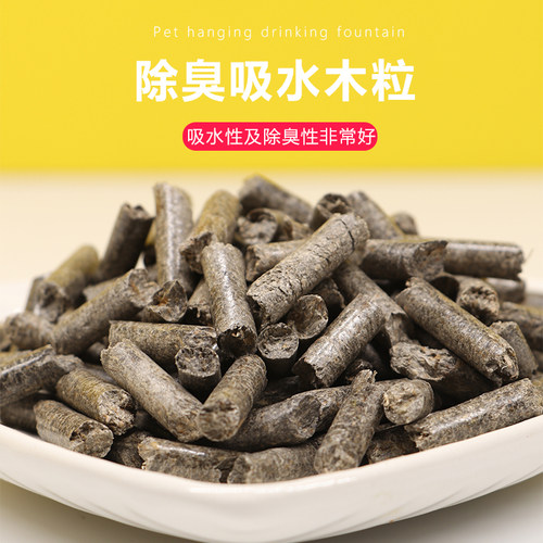除臭活性炭木粒小宠吸尿低粉尘