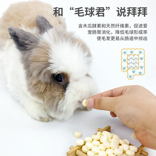 龙猫兔子菠萝木瓜丸化毛膏毛球