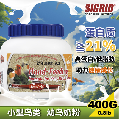 拍1发2SWEETBI碧甜通用鹦鹉奶粉