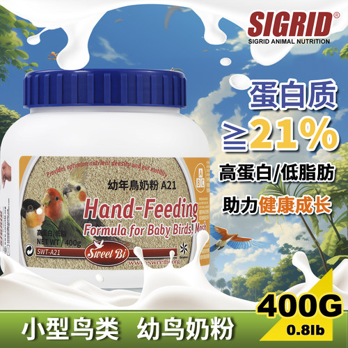拍1发2SWEETBI碧甜通用鹦鹉奶粉
