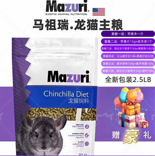 美国进口马祖瑞龙猫主粮磨牙零食