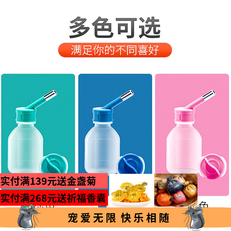 台湾禾祺宠物水瓶兔子龙猫水壶饮水器双滚珠200CC 300CC固定水壶