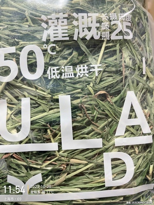 赫尔达25年精致小包装南提摩西草