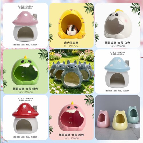 卡通可爱陶瓷窝降温躲避通用