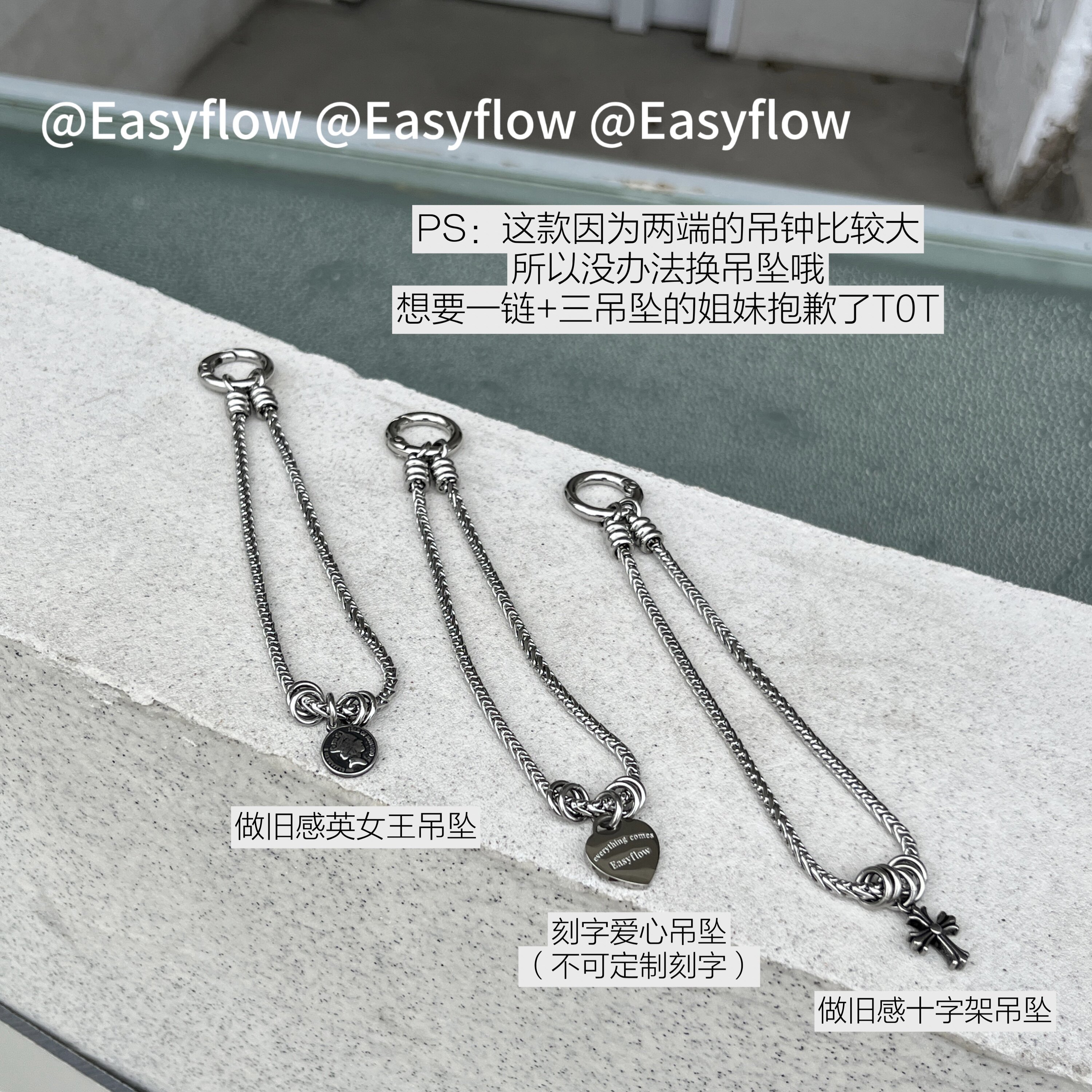 Easyflow|可手提!冷感肖邦链 不锈钢手机链手机挂绳