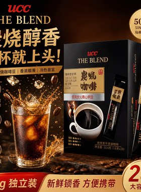 UCC进口炭烧冻干黑咖啡无蔗糖