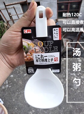 KM日式食品级耐高温汤勺短柄塑料家用厨房勺子稀饭伤煲不伤