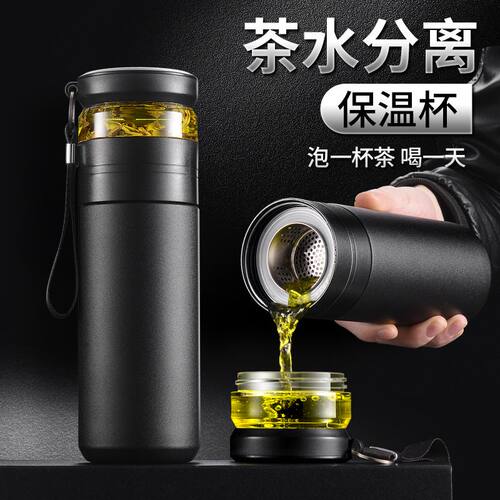 泡茶师商务304不锈钢茶水分离保温杯便携茶杯泡茶车载水杯杯子