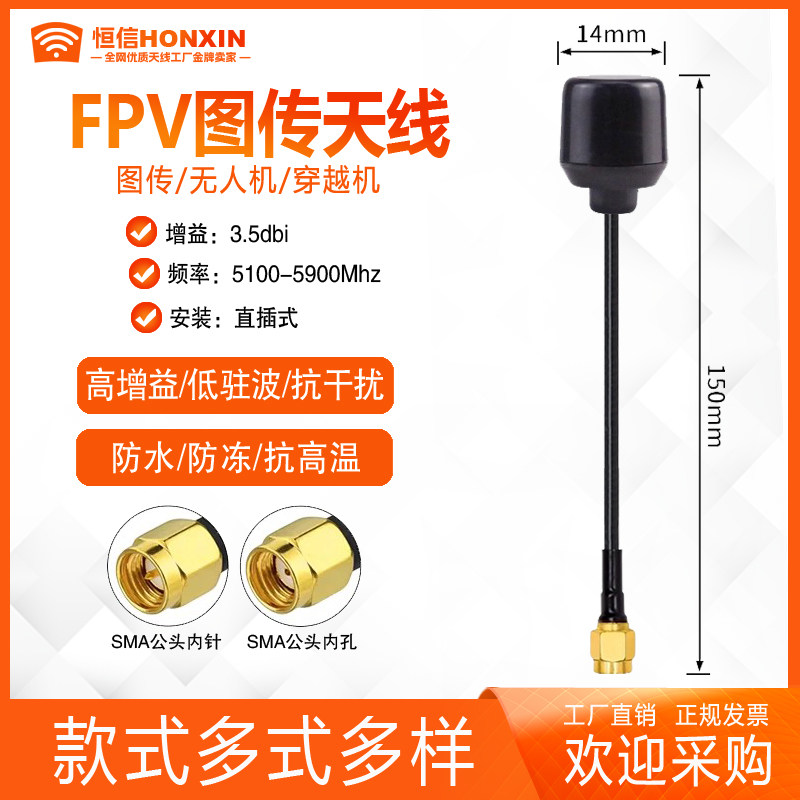 5.8G图传棒棒糖FPV无人机发射接收天线全向航拍右旋圆极化放大器