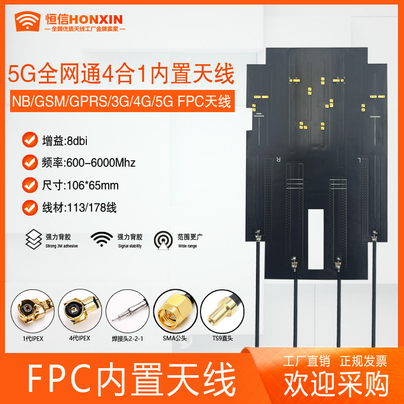 5g4GlteGPRS2g3Gnb-iot天线图片