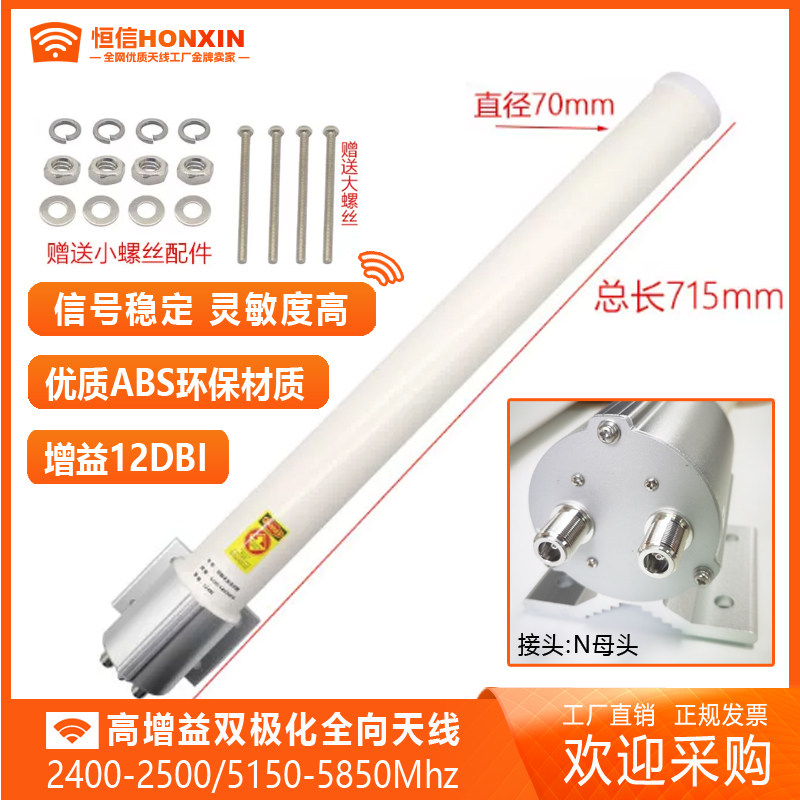 5.8G双极化高增益全向天线MIMO技术无线WIFI信号覆盖5150-5850MHz