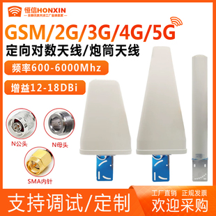 2G/3G/4G/5G定向天线(15DBI)对数周期天线700-4900高增益炮筒天线