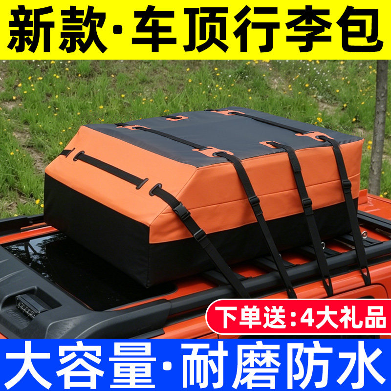 大容量耐磨防水车顶行李包收纳包图片