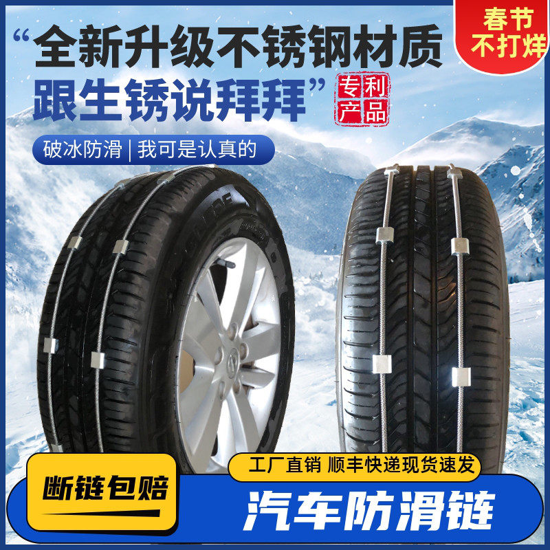 防滑链 厂家直销新型隐形钢丝绳不伤汽车轮胎越野SUV卡冰雪地通用