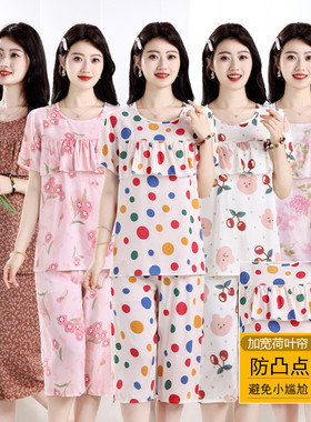 妈妈夏装棉绸睡衣防凸点中年女式短袖上衣人造棉七分裤家居服套装