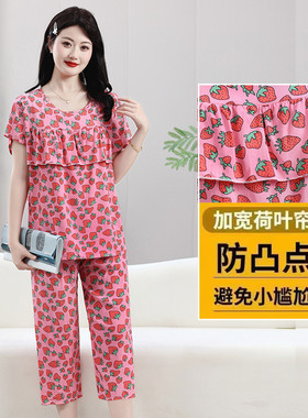 防凸点棉绸套装女夏季大码宽松休闲短袖家居服中老年妈妈夏装睡衣