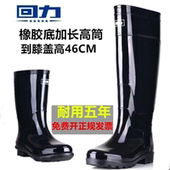 牛筋底加长水鞋 回力高中筒男士 防水防滑耐磨套鞋 雨鞋 雨靴雨鞋 胶鞋