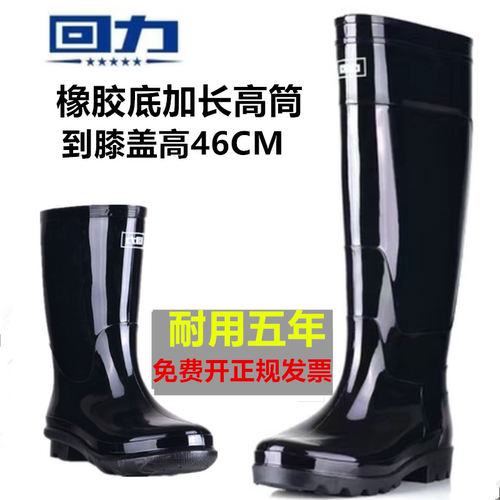 男士雨靴防滑耐磨牛筋底加长套鞋