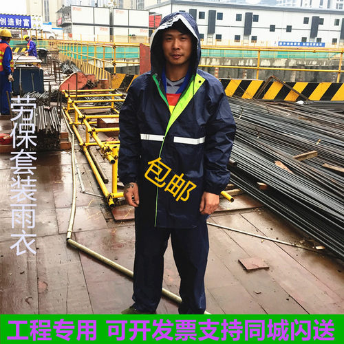 加厚加大雨衣雨裤套装成人