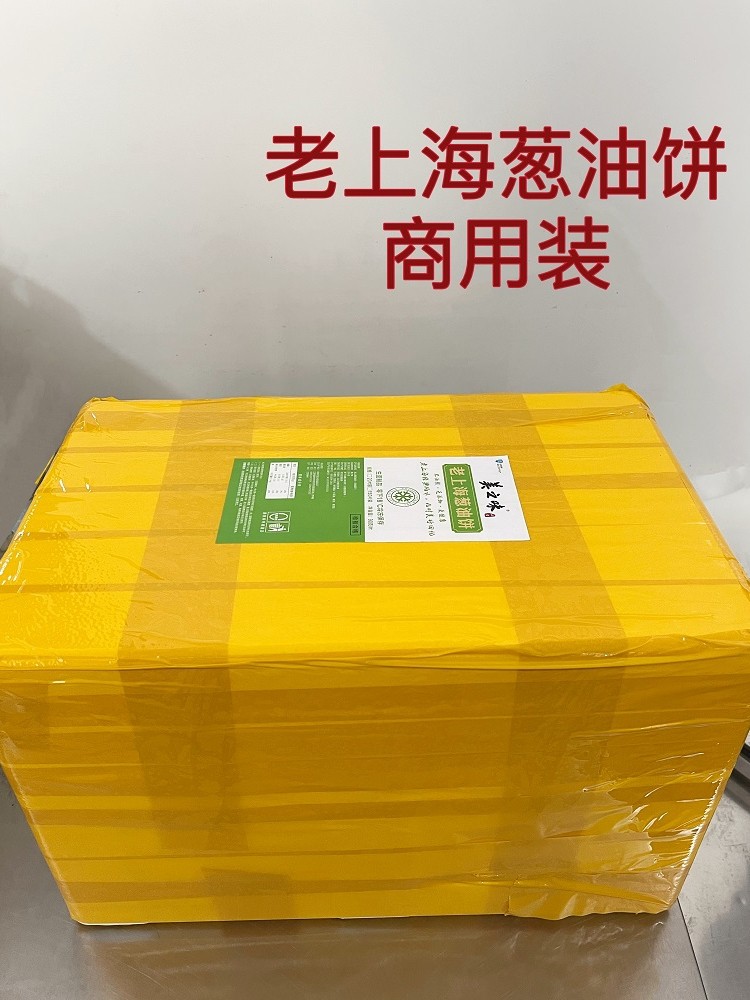 测试推荐老上海风味徐州早餐饼