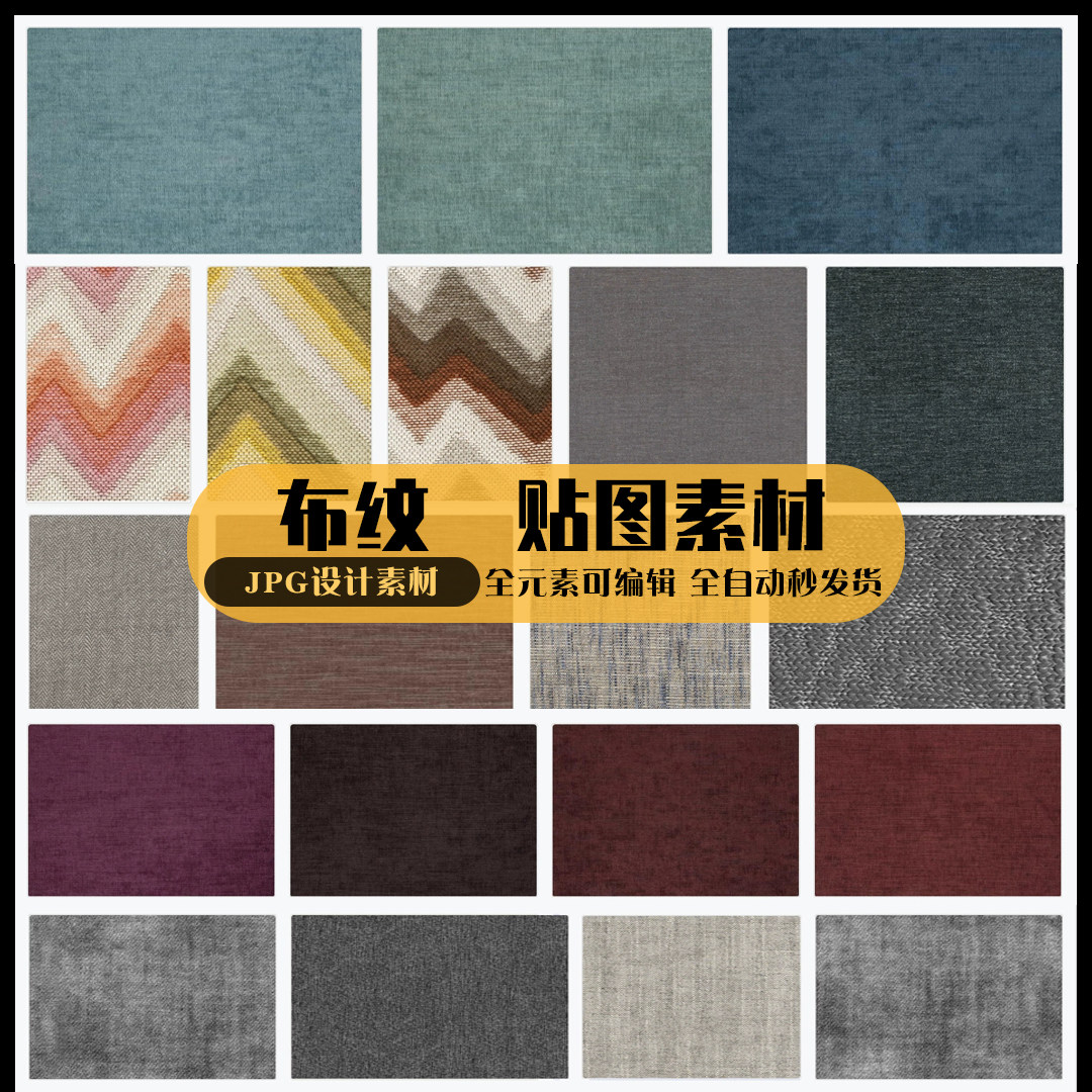 ��ɫ���鲼������ͼ�ز�psd��ͼ����ƽ���ǽ��ֽװӡˢ����ز�