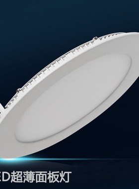 DX之光LED超薄3/6/9/12/15/18W面板筒灯开孔白边圆形平板厨卫灯