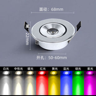 led小射灯开孔5.5公分6cm60 55mm天花灯筒灯1w酒柜灯牛眼灯猫眼灯