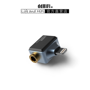 尾巴Lightning转4.4耳机 T型高解析无损音乐 TC44A苹果解码 ddHiFi